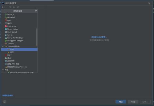 idea軟件安裝與配置