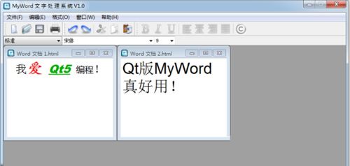 一 word文字編輯軟件 架構(gòu)設(shè)計(jì)分析