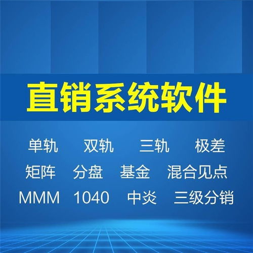 直銷軟件開發(fā)批發(fā)價格 直銷軟件開發(fā)生產(chǎn)廠家 八方資源網(wǎng)