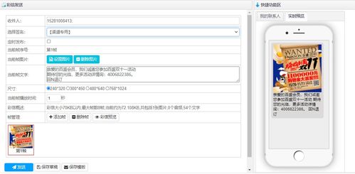 四川群發(fā)短信平臺公司 互訊通產(chǎn)品 短彩群發(fā)軟件 網(wǎng)信 問卷調(diào)查 報表統(tǒng)計 凌凱短信平臺