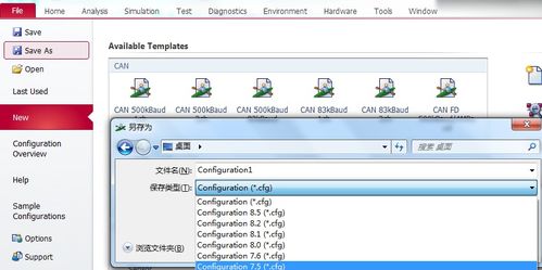 canoe軟件使用 一 軟件界面介紹